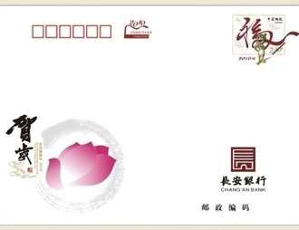 为长安银行定制的信封