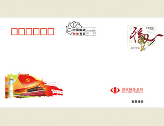为国家税务总局定制的信封