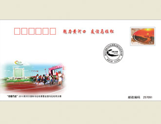 为黄河口马拉松比赛定制的信封