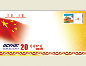 为中国国际跨国公司促进会定制的首日封