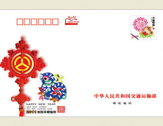 为交通部定制的首日封